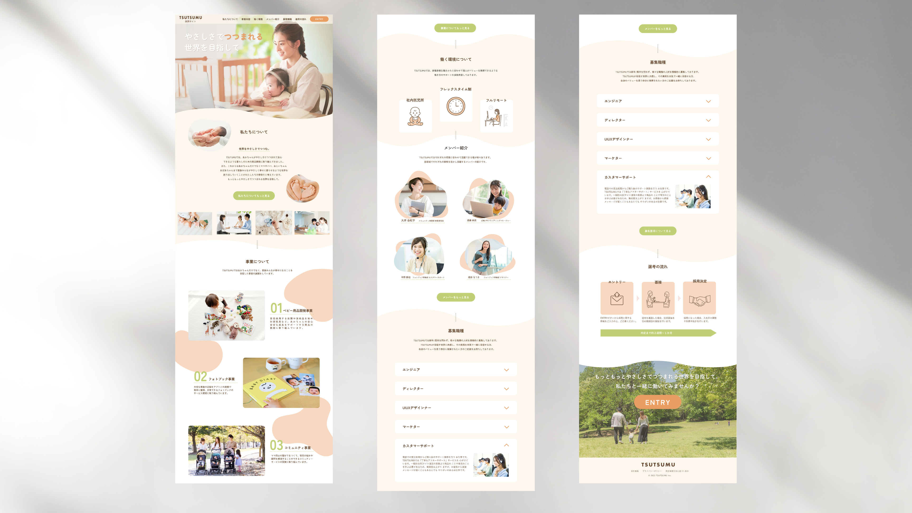 TSUTSUMU株式会社様 採用サイト