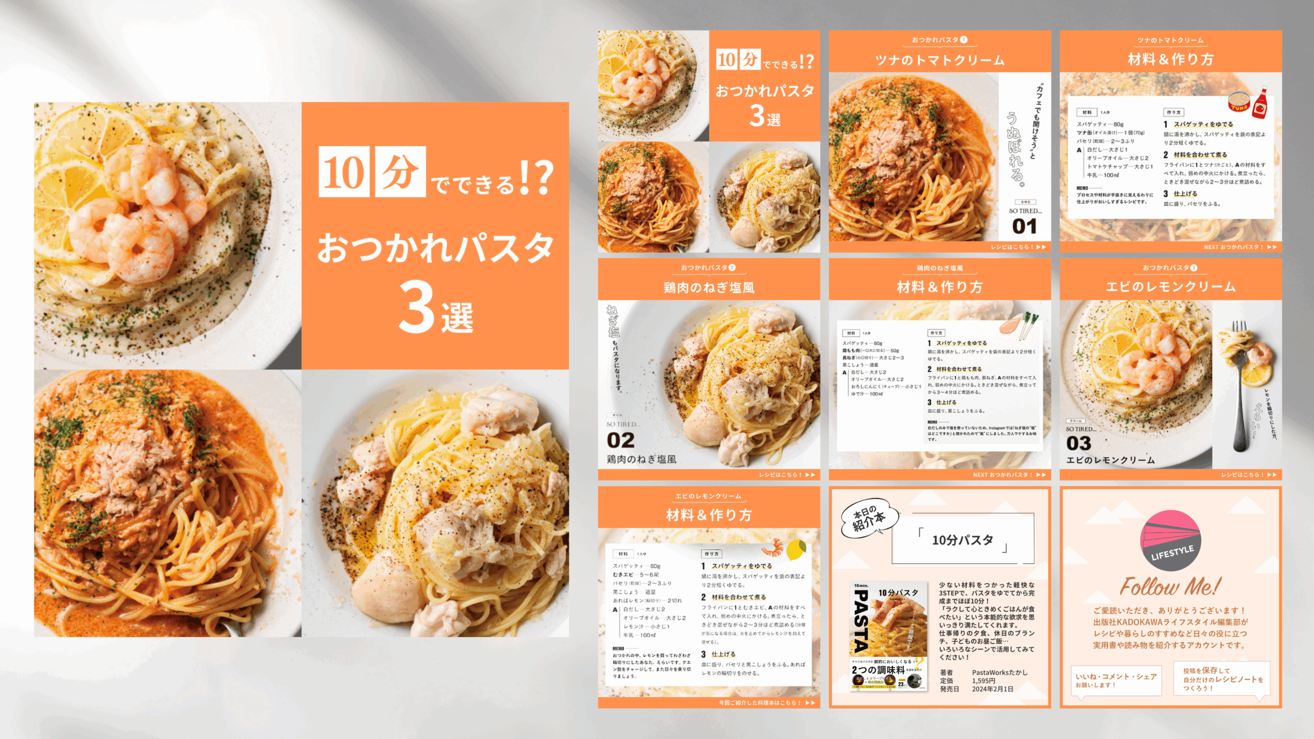 株式会社KADOKAWA様　Instagramデザイン