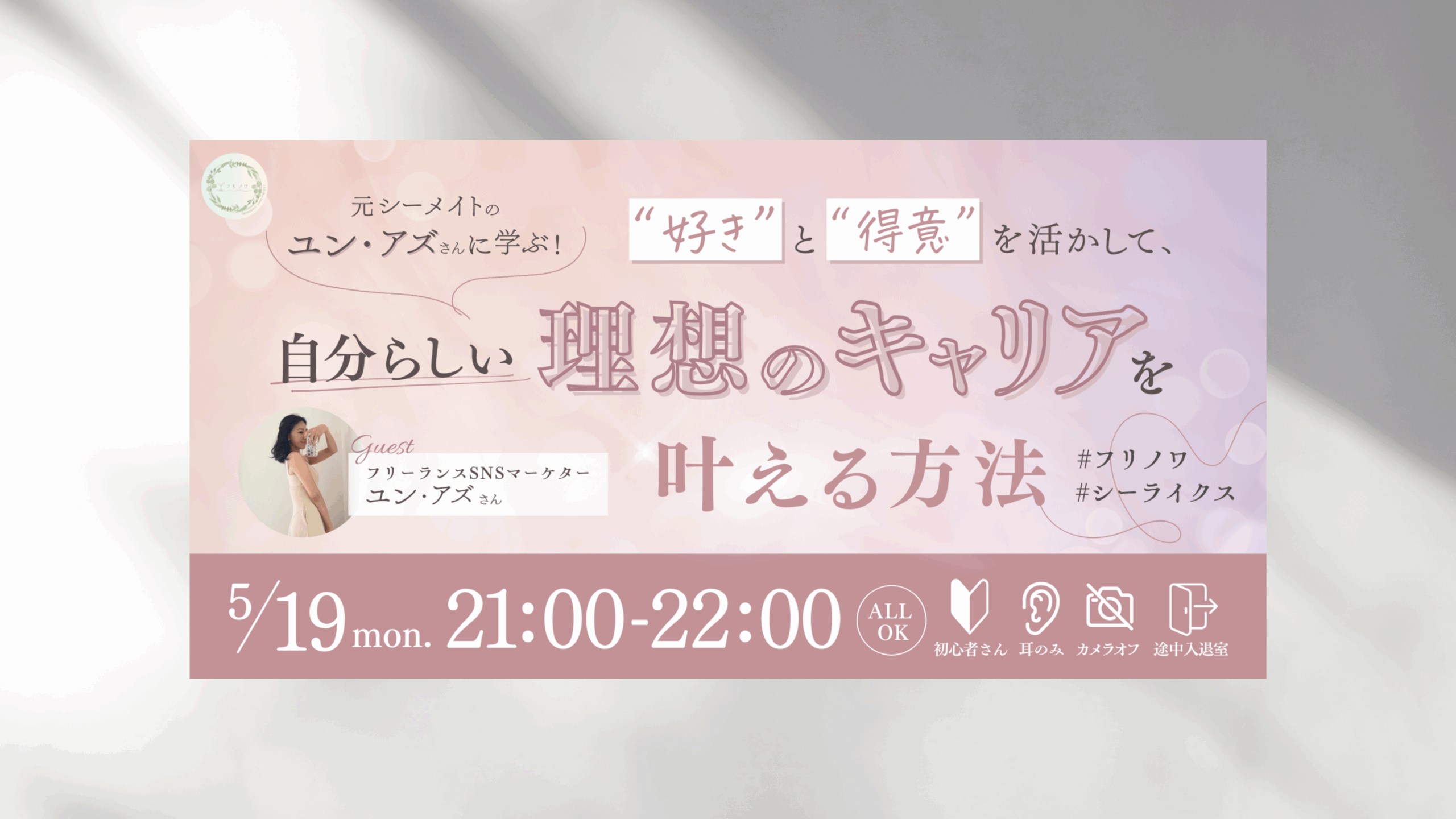 フリーランスコミュニティ　イベントバナー