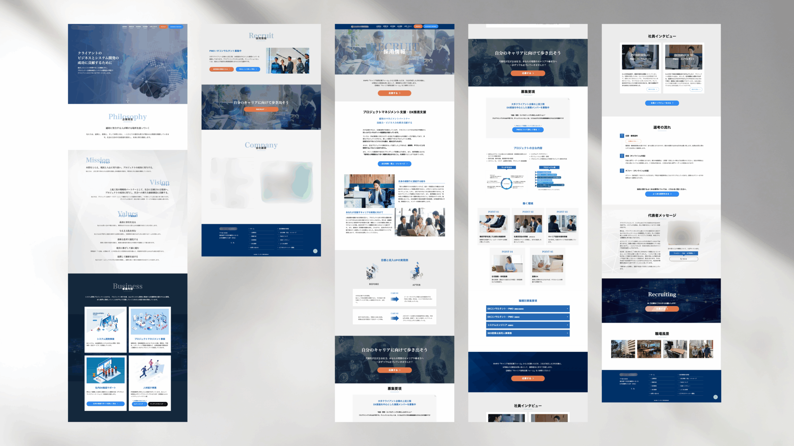某システム会社様　HP