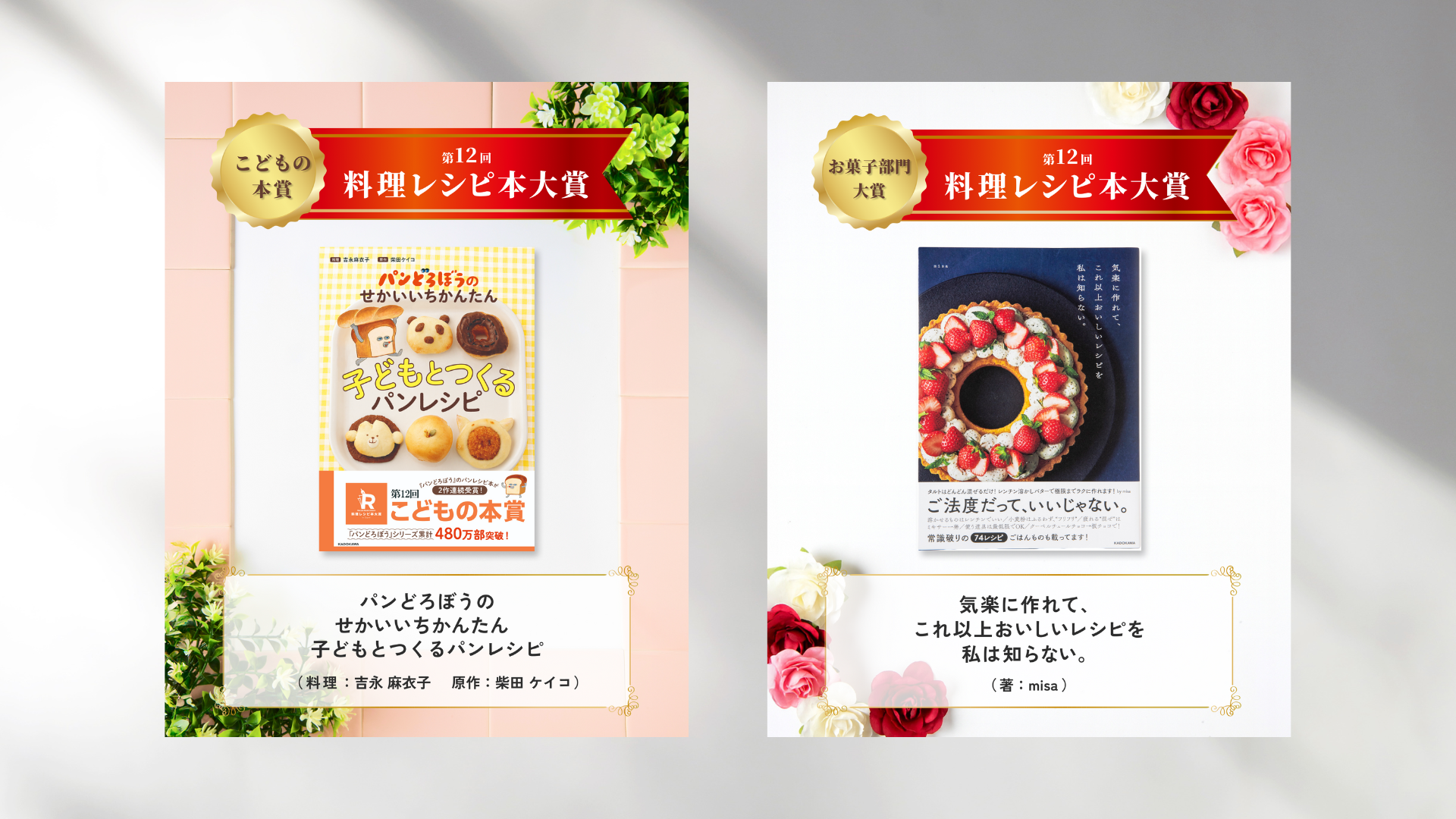 株式会社KADOKAWA様　Instagram用バナー